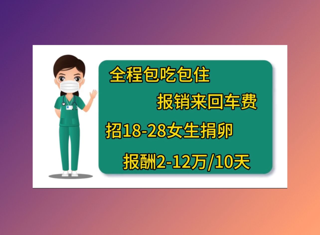 衡阳供卵公司机构试管婴儿成功了